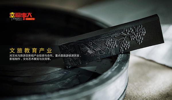 文旅教育产业