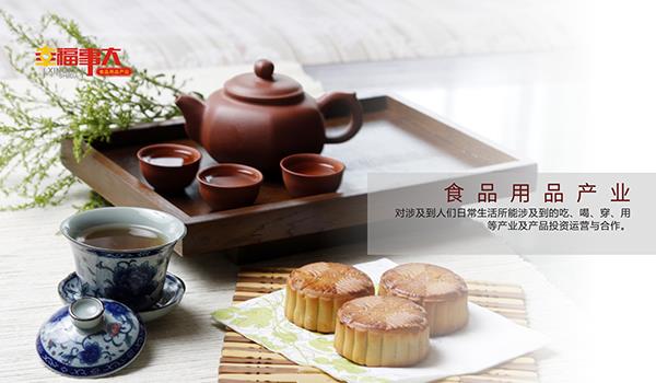 食品用品产业