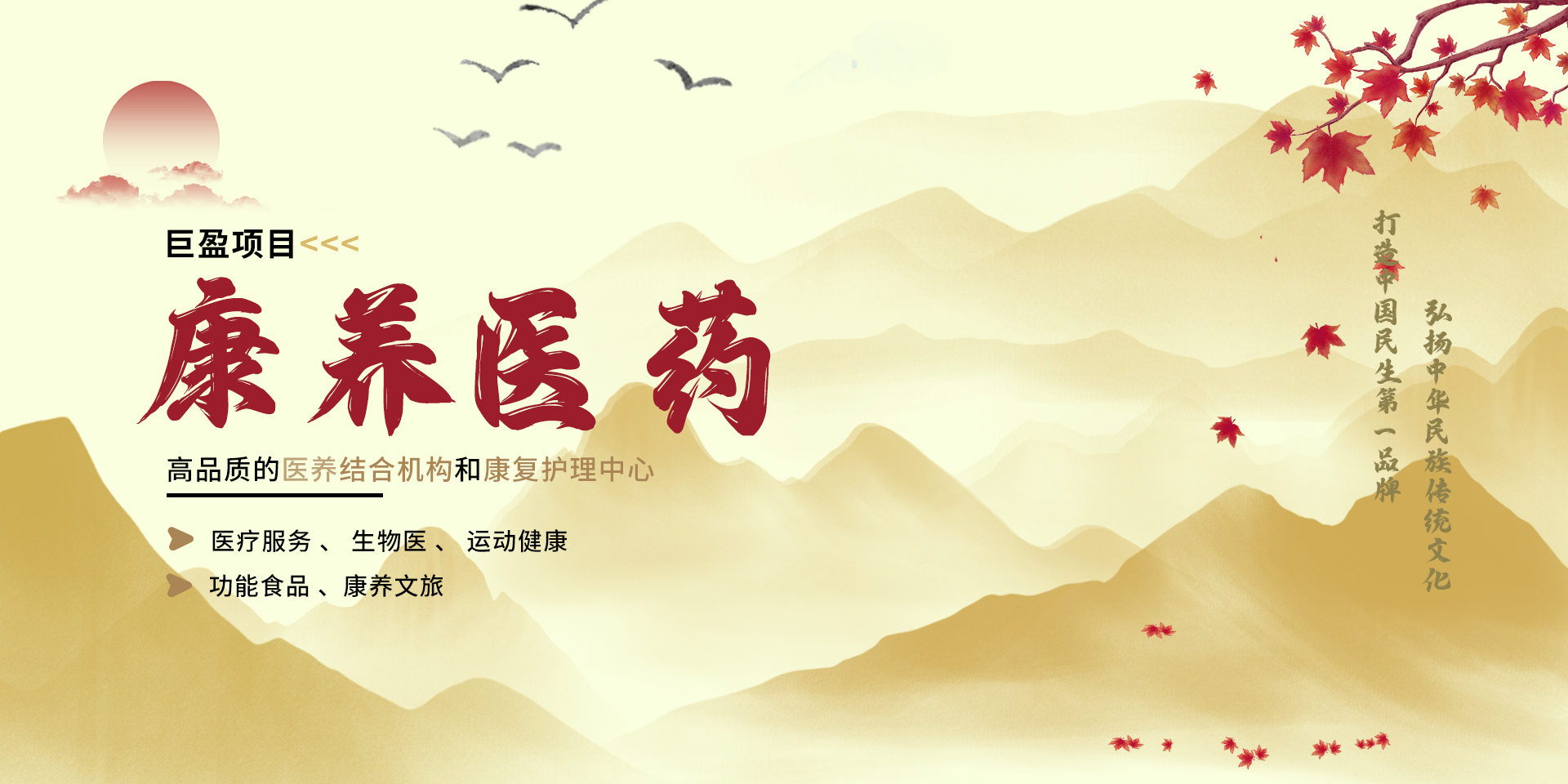 幸福事大控股集团股份有限公司