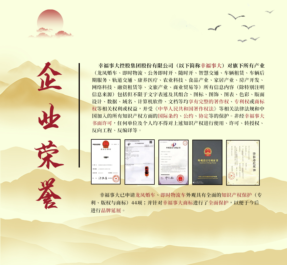 企业荣誉.jpg